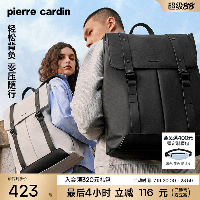 皮尔卡丹旅游轻便大容量双肩背包