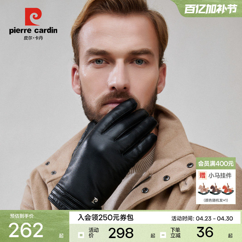 皮尔卡丹男士羊皮手套新款真皮加绒保暖冬季开车户外防风触屏手套