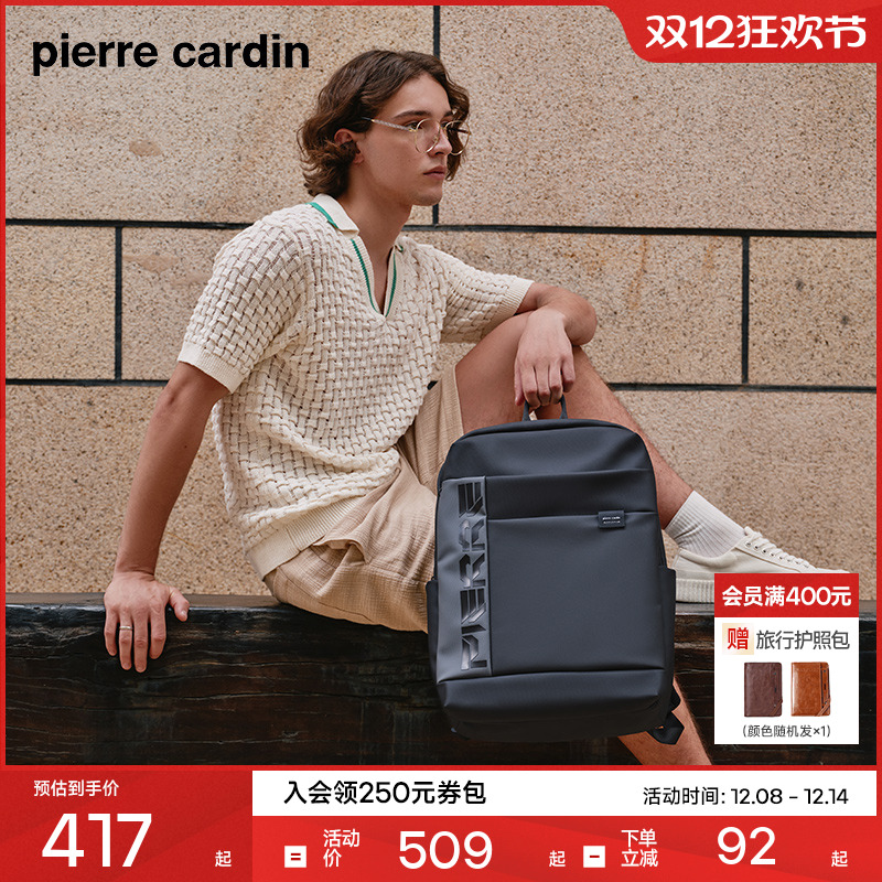 皮尔卡丹休闲通勤双肩包