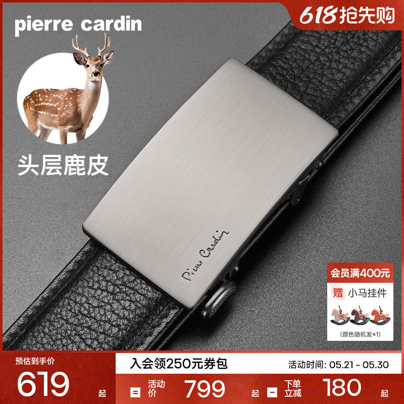 【鹿皮】皮尔卡丹内扣式皮带男真皮奢侈商务腰带礼物正品男士裤带