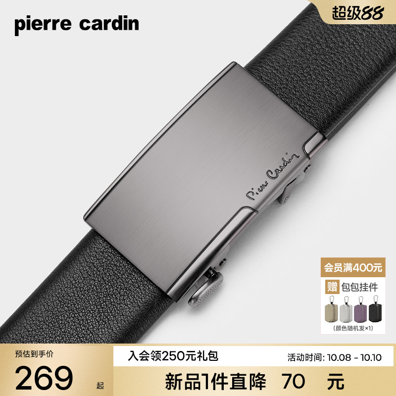 皮尔卡丹内扣式皮带男士真皮正品商务休闲裤带纯牛皮高档新款腰带