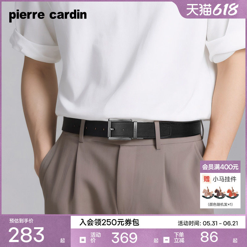 【双面穿】皮尔卡丹旋转针扣皮带男真皮商务休闲男士腰带牛皮裤带