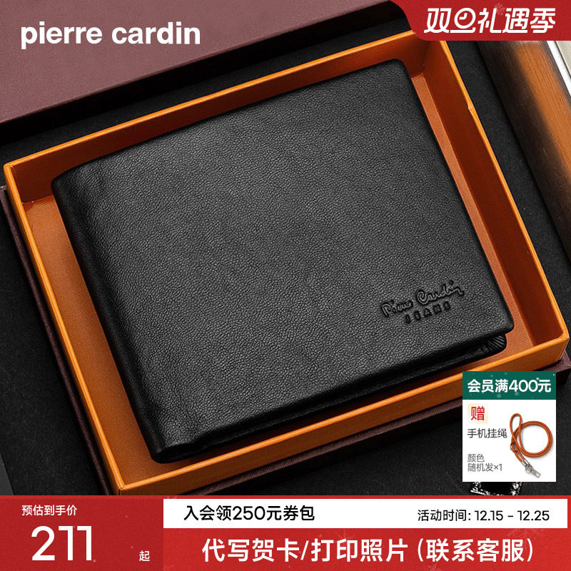 【真皮】皮尔卡丹男士钱包真皮短款送男友老公礼物牛皮驾驶证皮夹