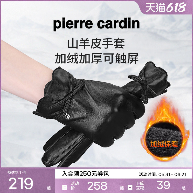 皮尔卡丹女士触摸屏羊皮真皮手套冬保暖加绒加厚防寒骑车开车薄款