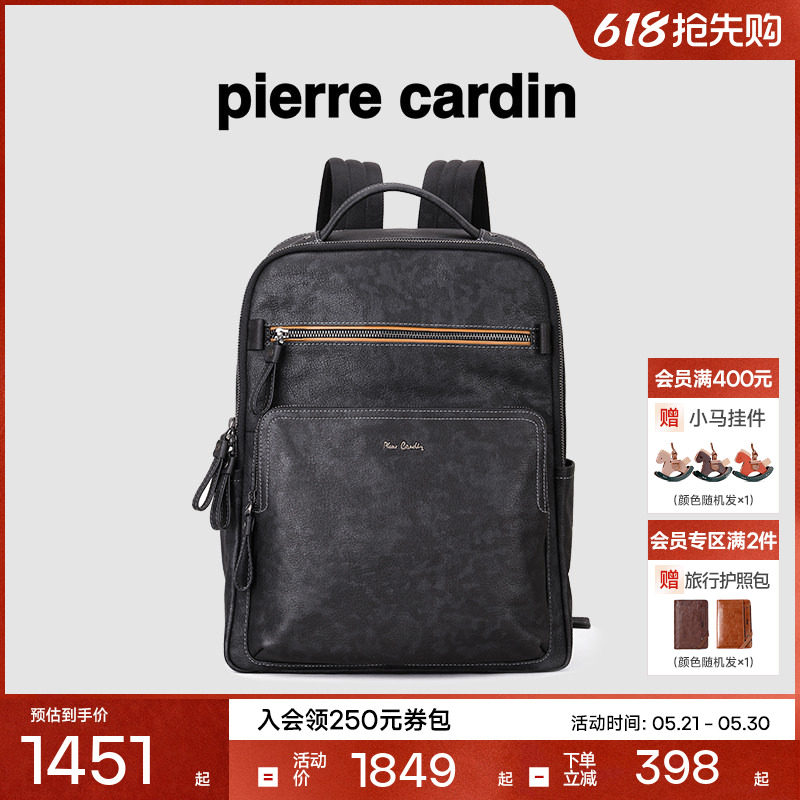 【真皮】皮尔卡丹男大容量双肩包男士商务电脑通勤背包出差旅行