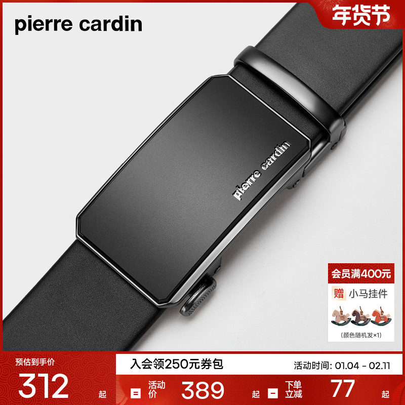 皮尔卡丹皮带男真皮商务高档男款腰带纯牛皮自动扣男士正品裤腰带,服饰配件/皮带/帽子/围巾,腰带/皮带/腰链,淘宝优惠券,粉丝福利购,淘宝优惠卷