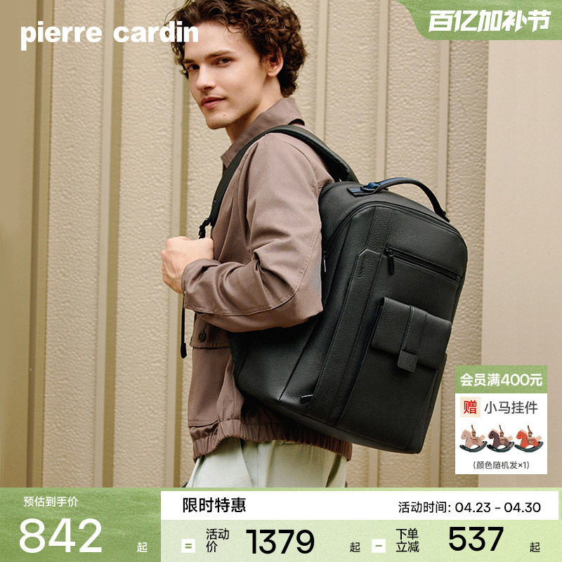 皮尔卡丹男士双肩包商务真皮大容量电脑背包简约通勤男款牛皮书包