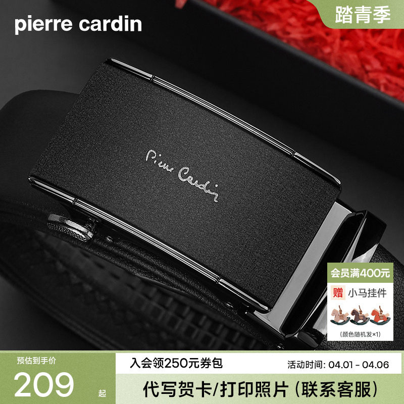 皮尔卡丹皮带男真皮腰带男士自动扣裤腰带爸爸男友商务牛皮裤带