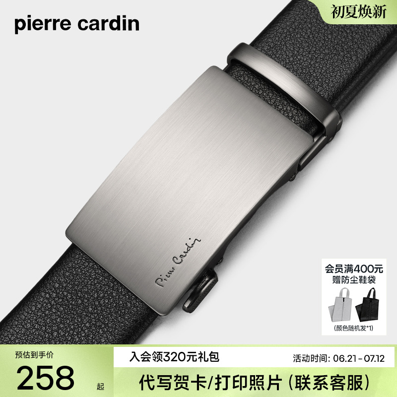 皮尔卡丹内穿式皮带男真皮男士内扣休闲商务腰带新款正品牛皮裤带