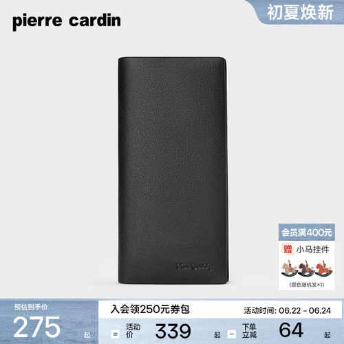 皮尔卡丹男士真皮钱包长款正品