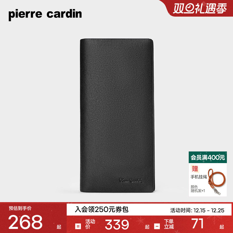 【真皮】皮尔卡丹官方正品男士钱包长款软牛皮钱包手包钱夹皮夹男