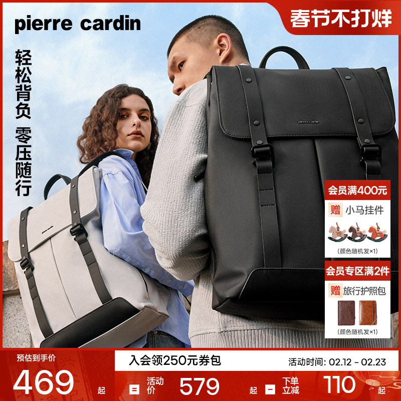 皮尔卡丹旅游轻便双肩包女商务电脑书包男通勤男士大容量旅行背包