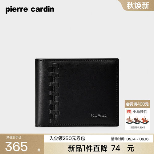【真皮】皮尔卡丹男士钱包短款商务简约牛皮零钱包休闲男款皮夹子