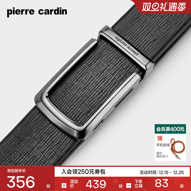 皮尔卡丹皮带男真皮正品男士腰带奢侈品高档牛皮商务自动扣裤腰带