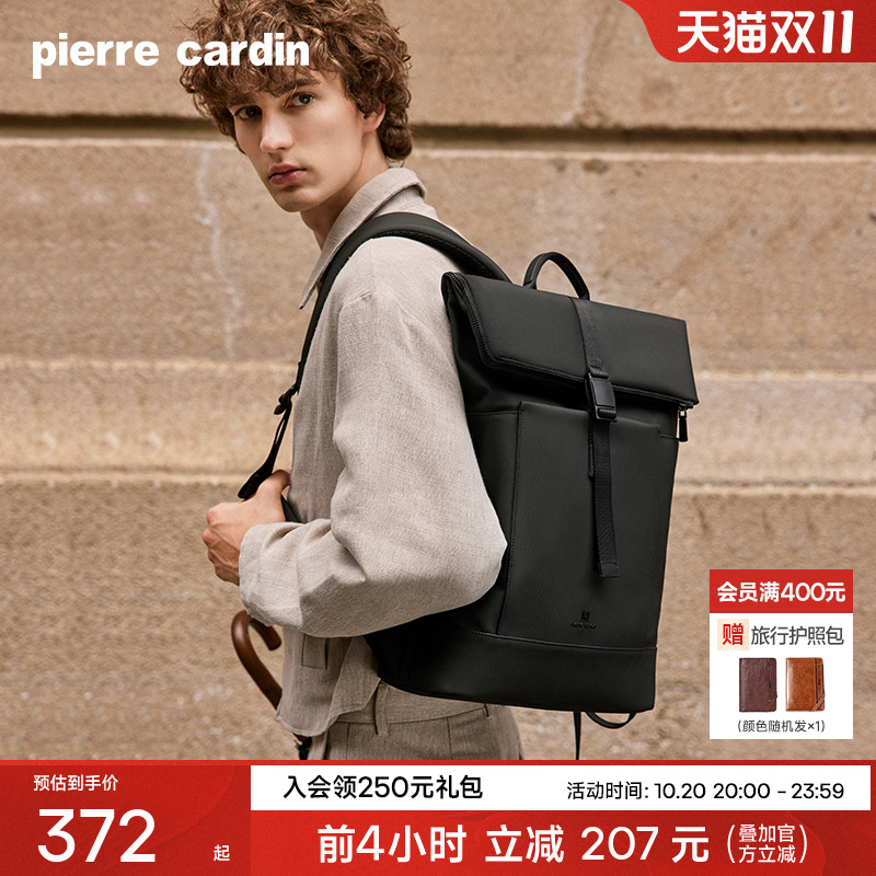 皮尔卡丹双肩包男士旅行