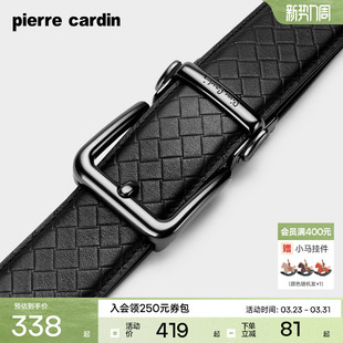 腰带 裤 皮尔卡丹男士 皮带真皮商务休闲腰带头层牛皮高档奢侈品男士