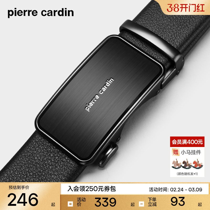 皮尔卡丹皮带真皮男士自动扣裤腰带男式商务头层牛皮高档腰带新款