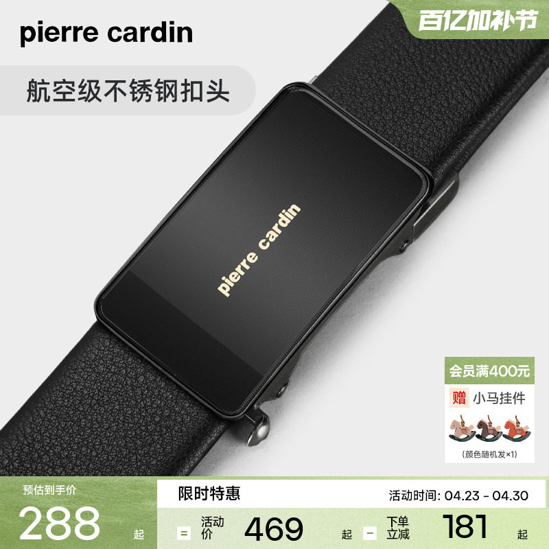 【不锈钢】皮尔卡丹皮带男真皮自动扣男士牛皮商务休闲裤带腰带男