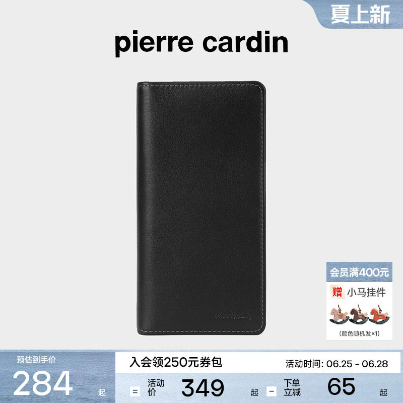 【真皮】皮尔卡丹官方正品男士钱包长款软牛皮钱包手包钱夹皮夹男