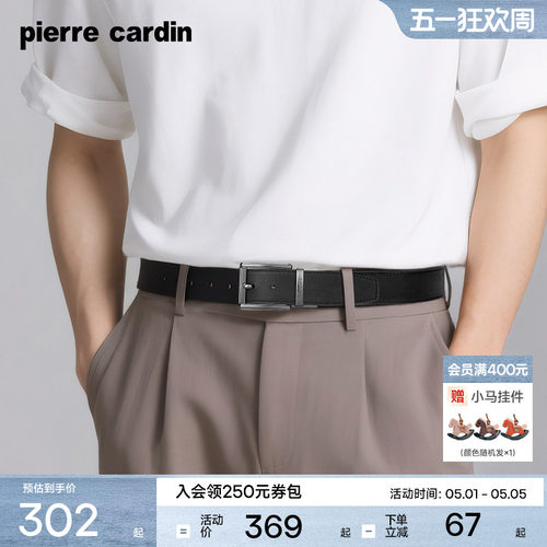 【双面穿】皮尔卡丹旋转针扣皮带男真皮商务休闲男士腰带牛皮裤带