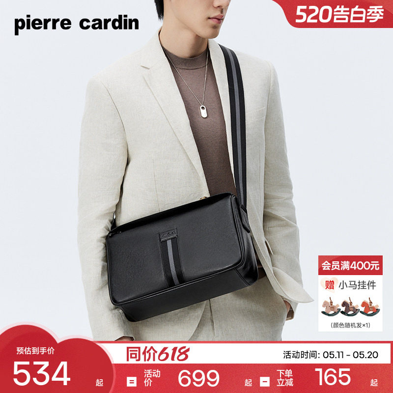 【真皮】皮尔卡丹男士单肩斜挎包新款时尚休闲大容量牛皮男款背包