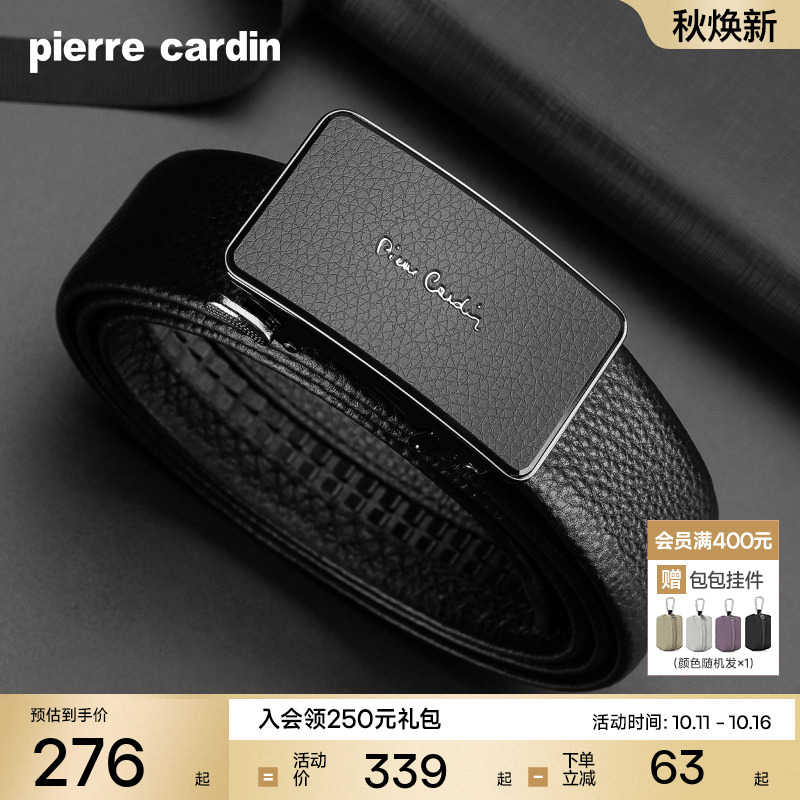 皮尔卡丹皮带男真皮内扣式官方正品礼物商务牛皮新款男士腰带裤带