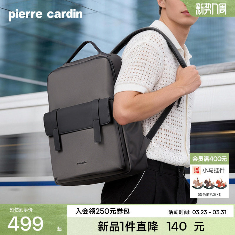 皮尔卡丹男士双肩包商务通勤大容量电脑背包出差旅行轻便背包新款