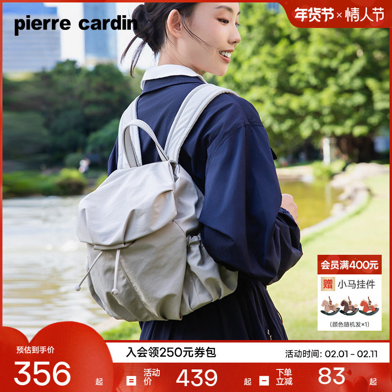 【云福包】皮尔卡丹女士双肩包轻便通勤书包大容量旅行背包女款