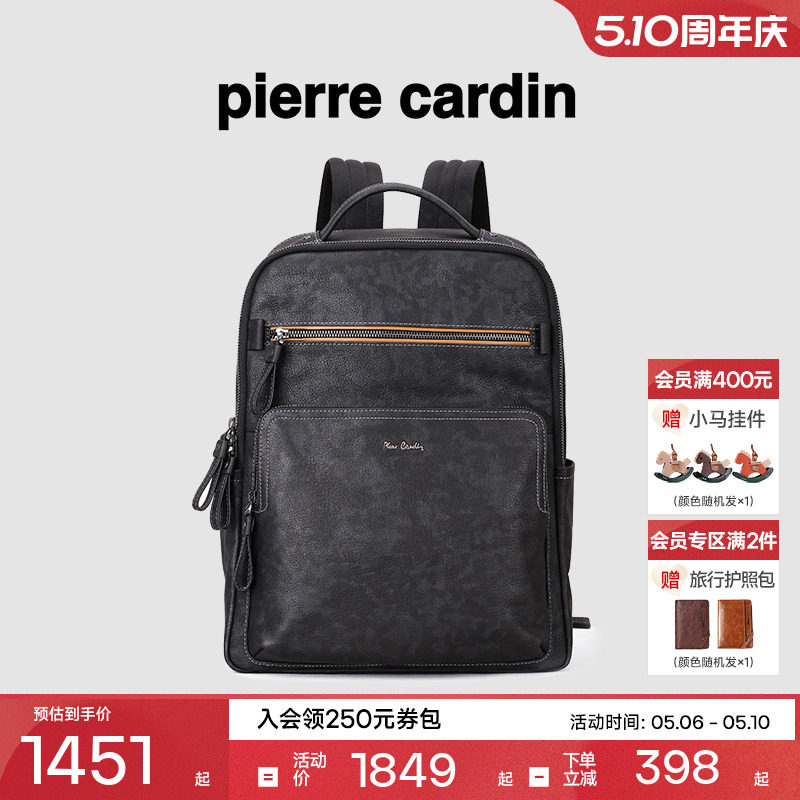 【真皮】皮尔卡丹男大容量双肩包男士商务电脑通勤背包出差旅行