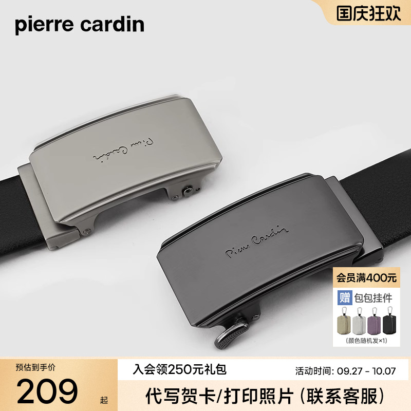 皮尔卡丹男士高档头层牛皮皮带
