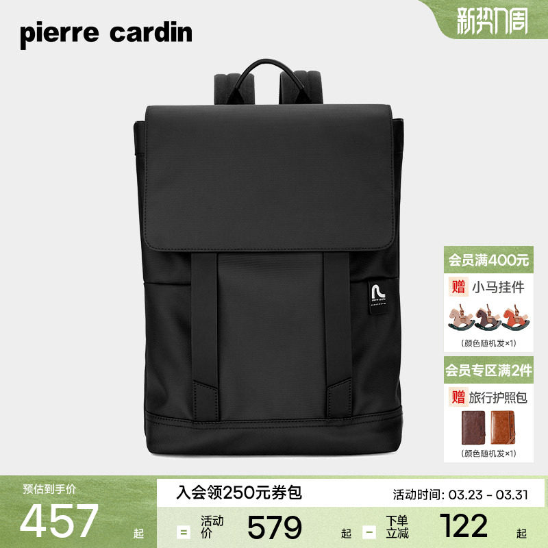 皮尔卡丹双肩包男士通勤商务男电脑背包书包女旅行旅游轻便大容量