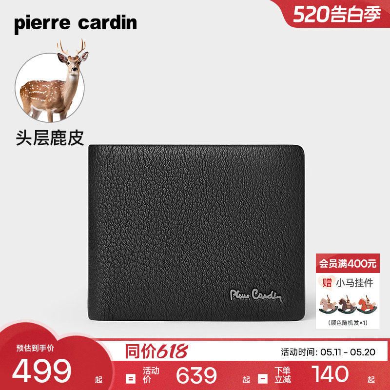 【鹿皮】皮尔卡丹钱包短款男士商务高档奢侈品皮夹子真皮银包新款