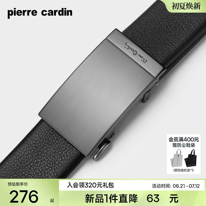 皮尔卡丹内扣皮带男士真皮内穿式高档奢饰品腰带纯牛皮男式裤腰带