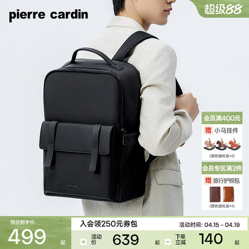 皮尔卡丹时尚通勤双肩背包