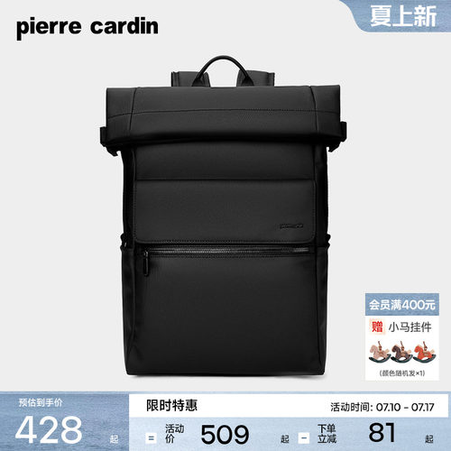 皮尔卡丹大容量通勤双肩背包