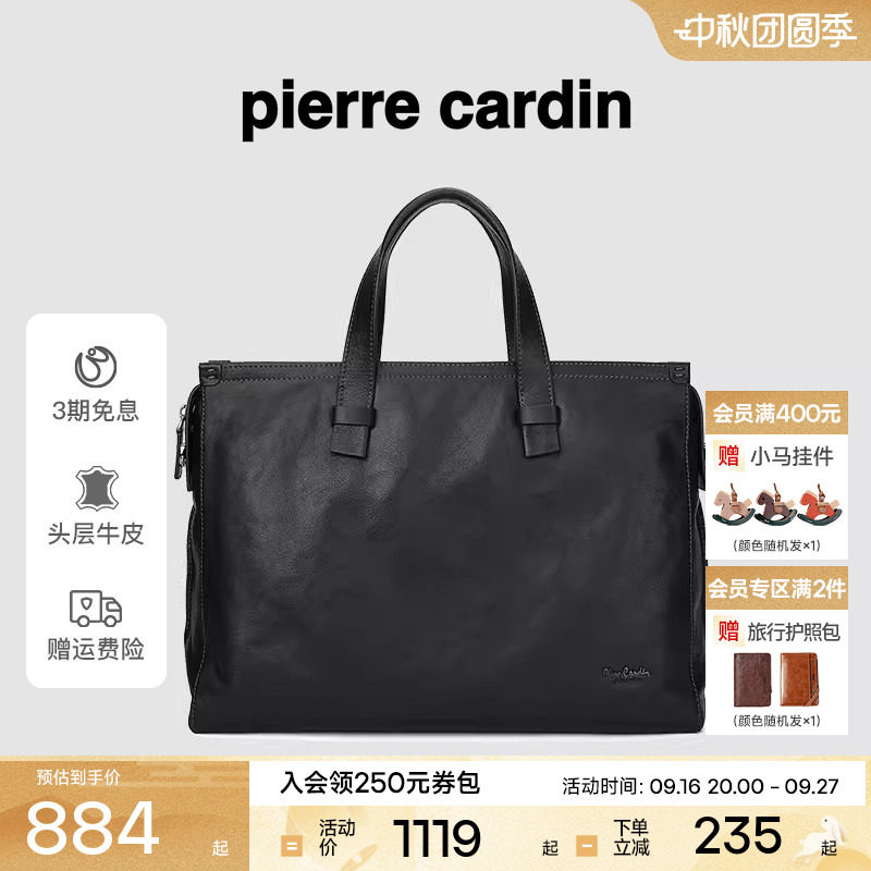皮尔卡丹真皮大容量电脑公文包图片