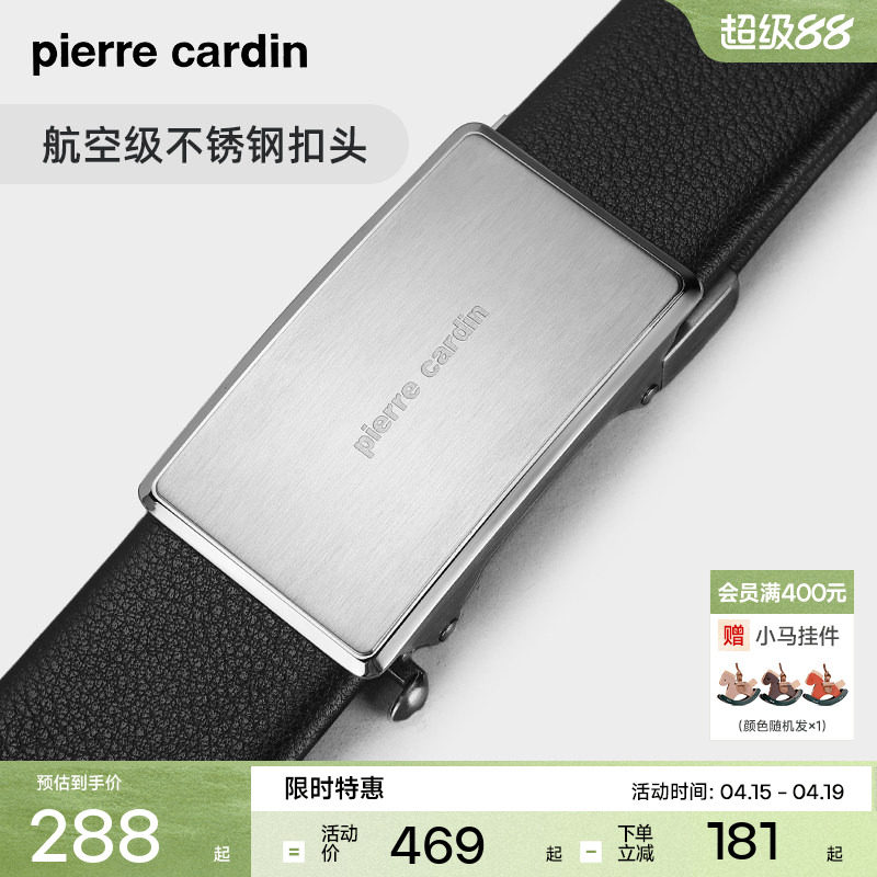 【不锈钢】皮尔卡丹皮带男真皮头层牛皮休闲裤带腰带男士自动扣