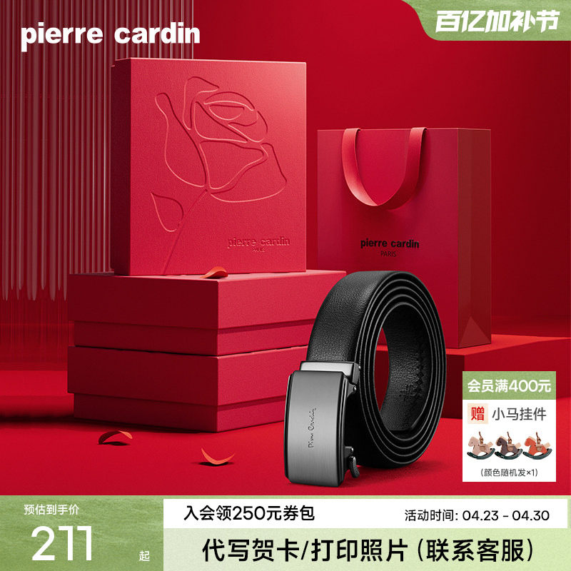 皮尔卡丹皮带男真皮男士商务男生新款裤带年轻人牛皮腰带男友礼物