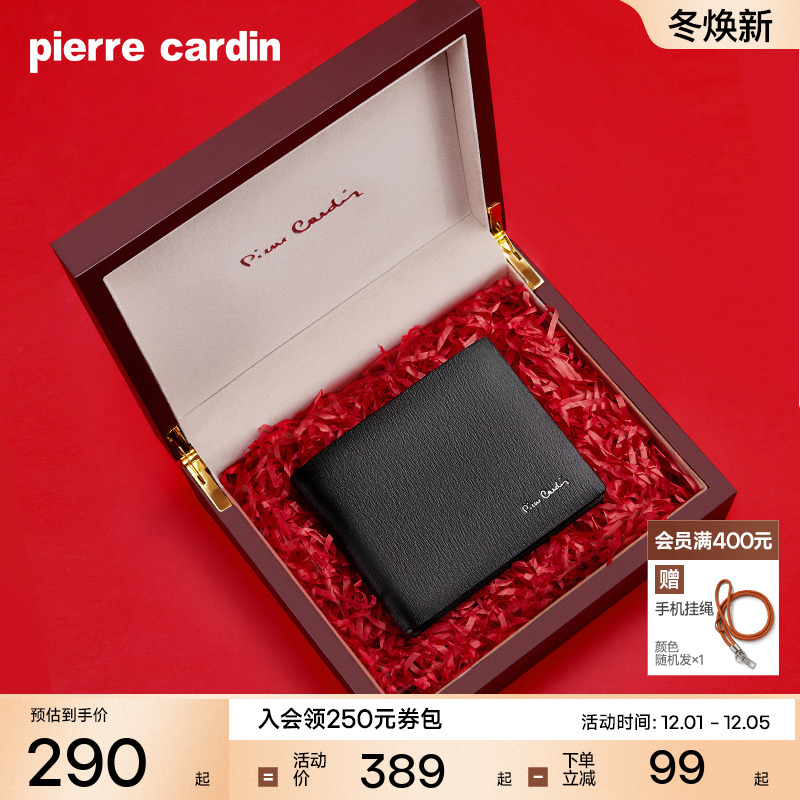 皮尔卡丹男士短款钱包休闲超薄