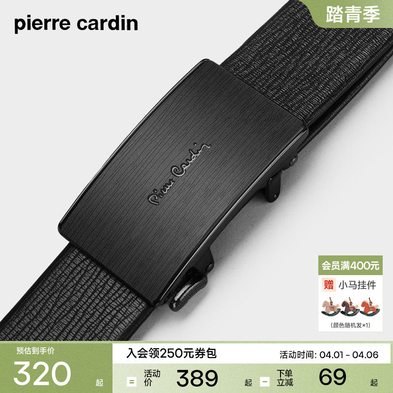 皮尔卡丹皮带男款真皮商务休闲自动扣男士腰带新款牛皮男式裤腰带