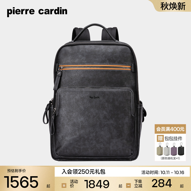 皮尔卡丹出差旅行电脑背包双肩包