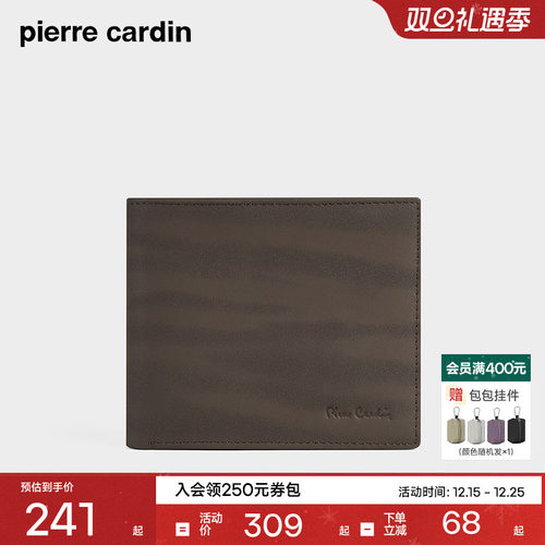 【真皮】皮尔卡丹钱包卡包一体男士短款男式钱夹牛皮商务皮夹钱夹