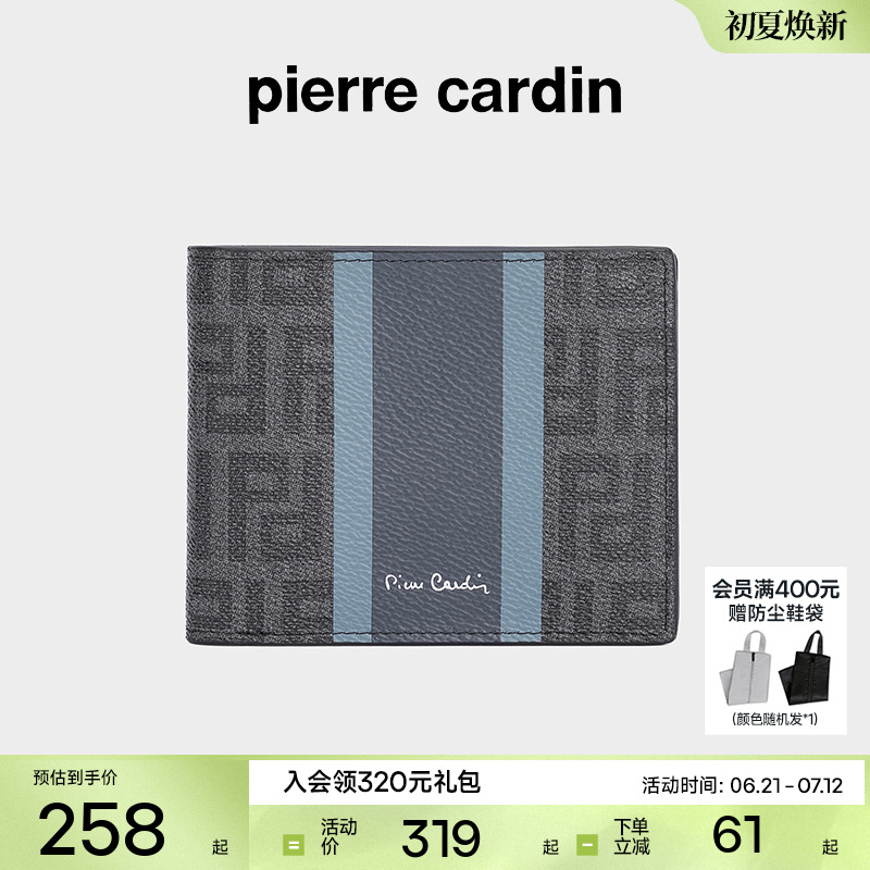 皮爾卡丹錢包時尚潮牌男士橫款