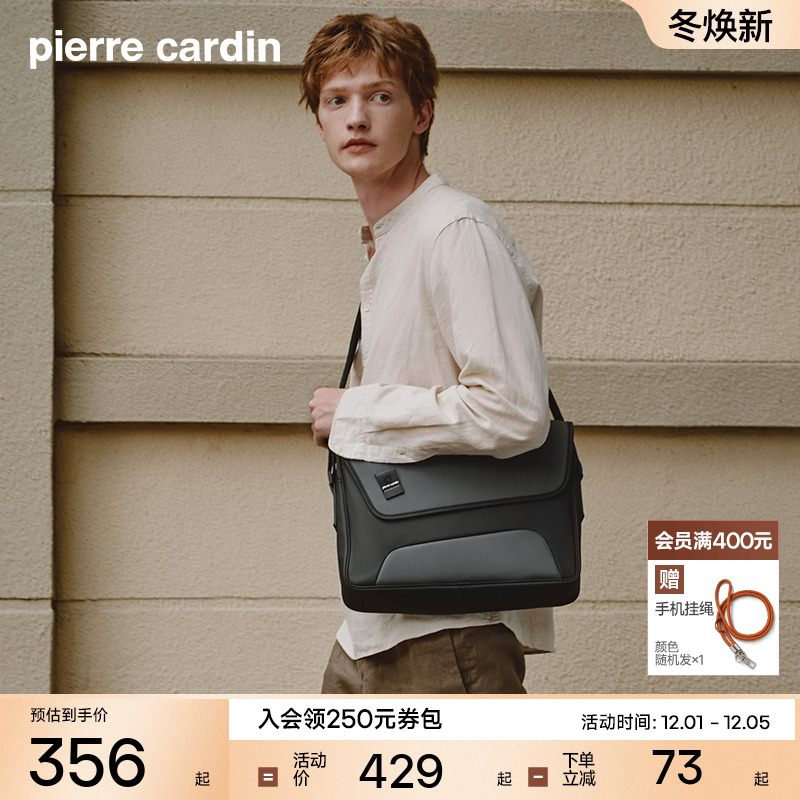 皮尔卡丹男士休闲单肩包