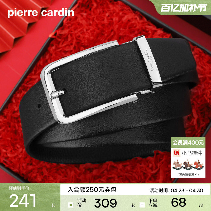 皮尔卡丹针扣皮带男真皮腰带牛皮男士商务休闲牛仔裤时尚新款裤带