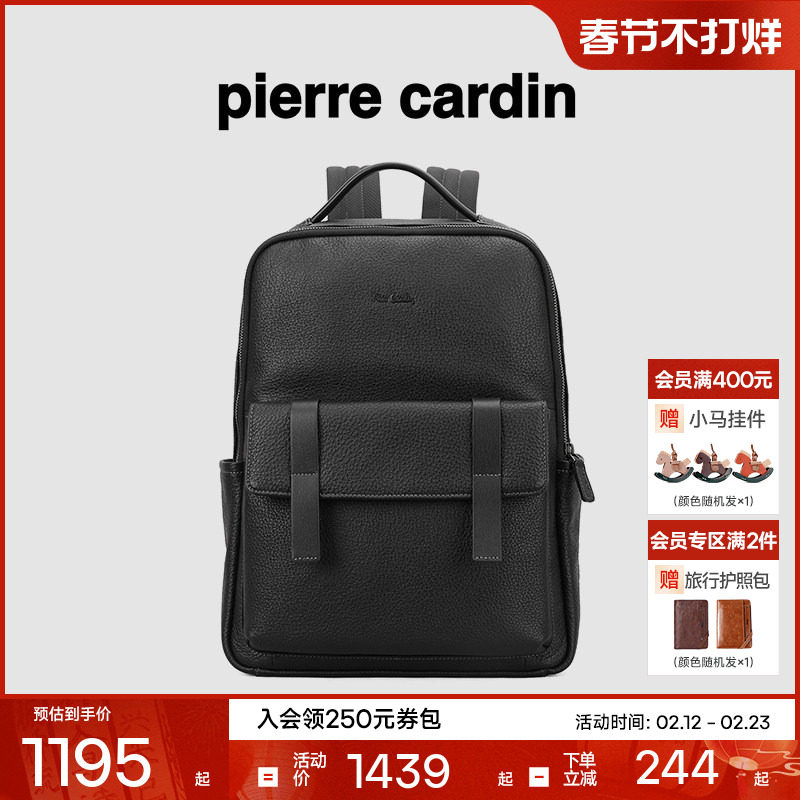 【真皮】皮尔卡丹男包男士双肩包大容量商务电脑书包出差旅行背包