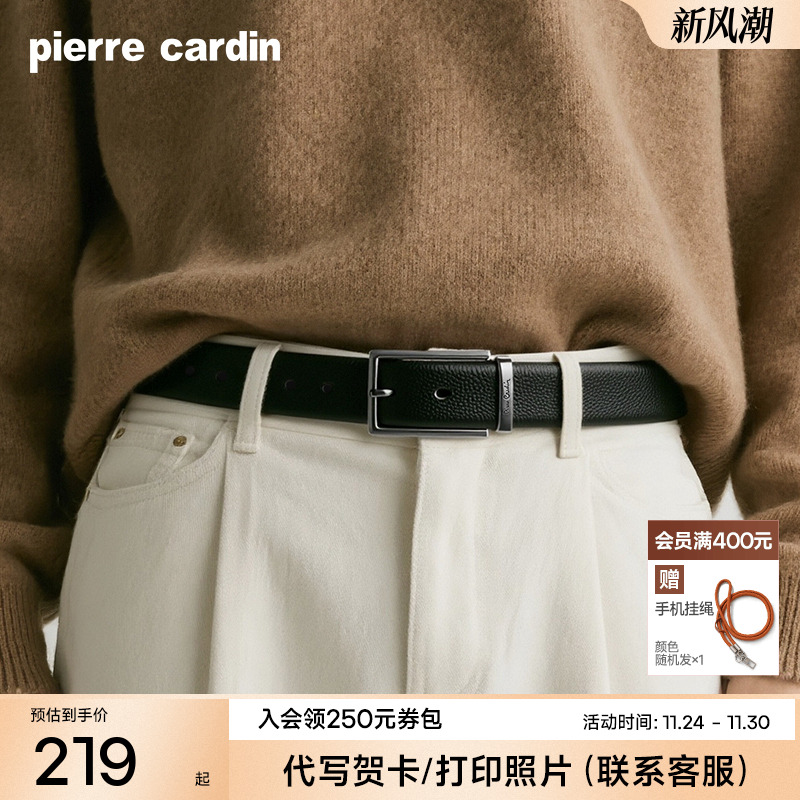 皮尔卡丹针扣皮带男真皮腰带2025新款牛皮男士商务休闲牛仔裤裤带