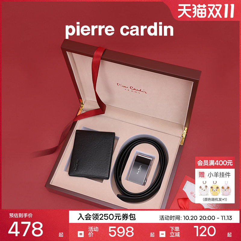 皮尔卡丹短款钱夹生日礼物皮带