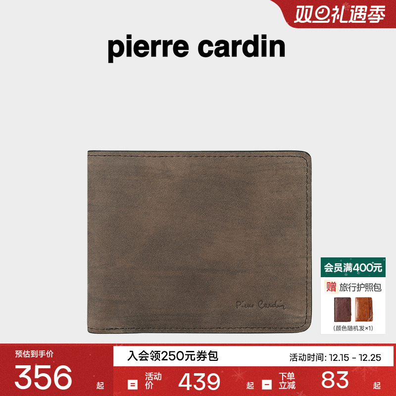 皮尔卡丹男士牛皮钱包