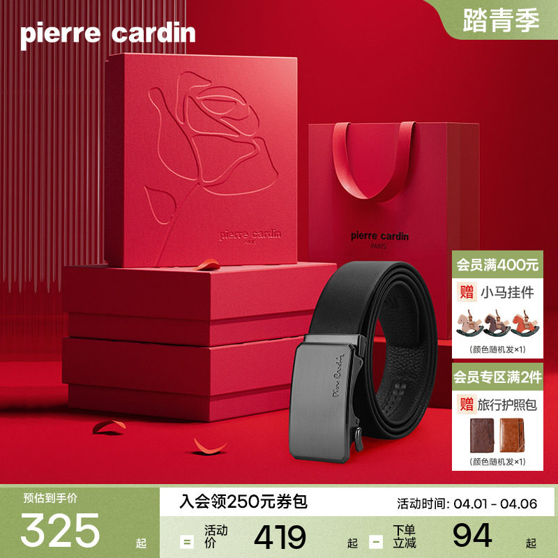 皮尔卡丹皮带男真皮自动扣男士高档腰带商务名牌软牛皮男款裤腰带